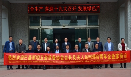 来源：邢台日报社邢台网 巴基斯坦商会考察团来邢台访问为福集团总裁赵志仓受邀参加