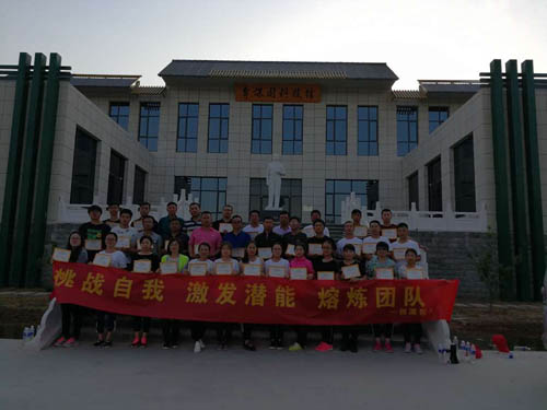为福投资控股集团拓展训练