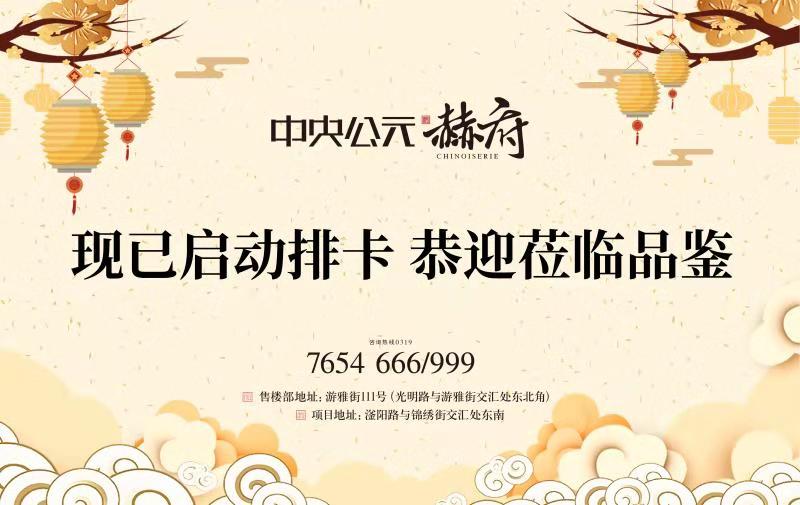 “中央公元·赫府杯”我要上春晚