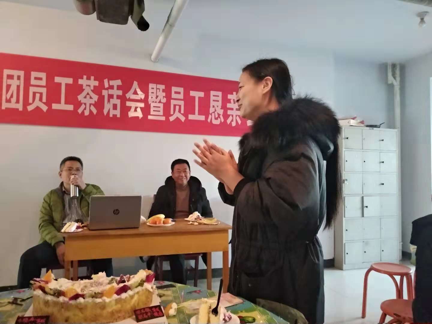  为福集团员工茶话会暨员工恳亲会
