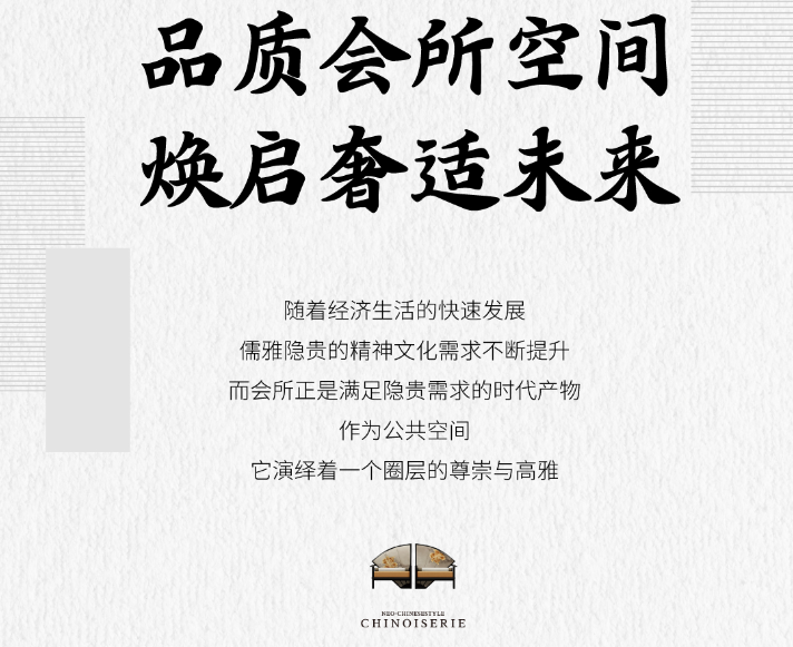 中央公元·赫府会所