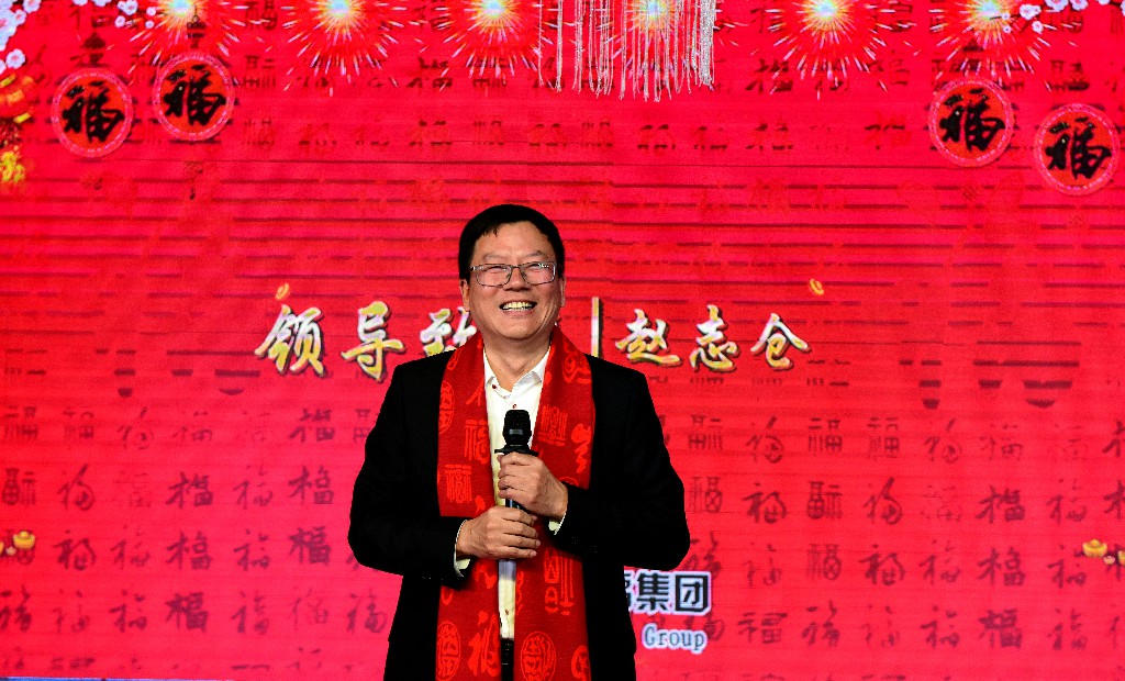 为福集团2019年年会