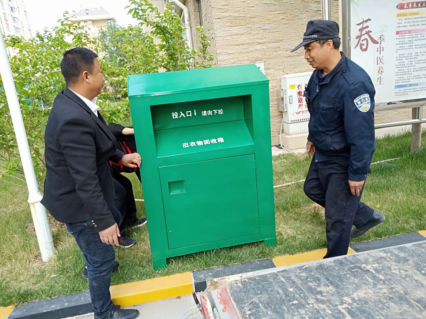 为福物业---衣旧美丽、你我同行