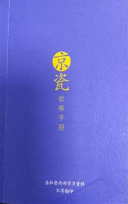 努力B组践行六项精进分享