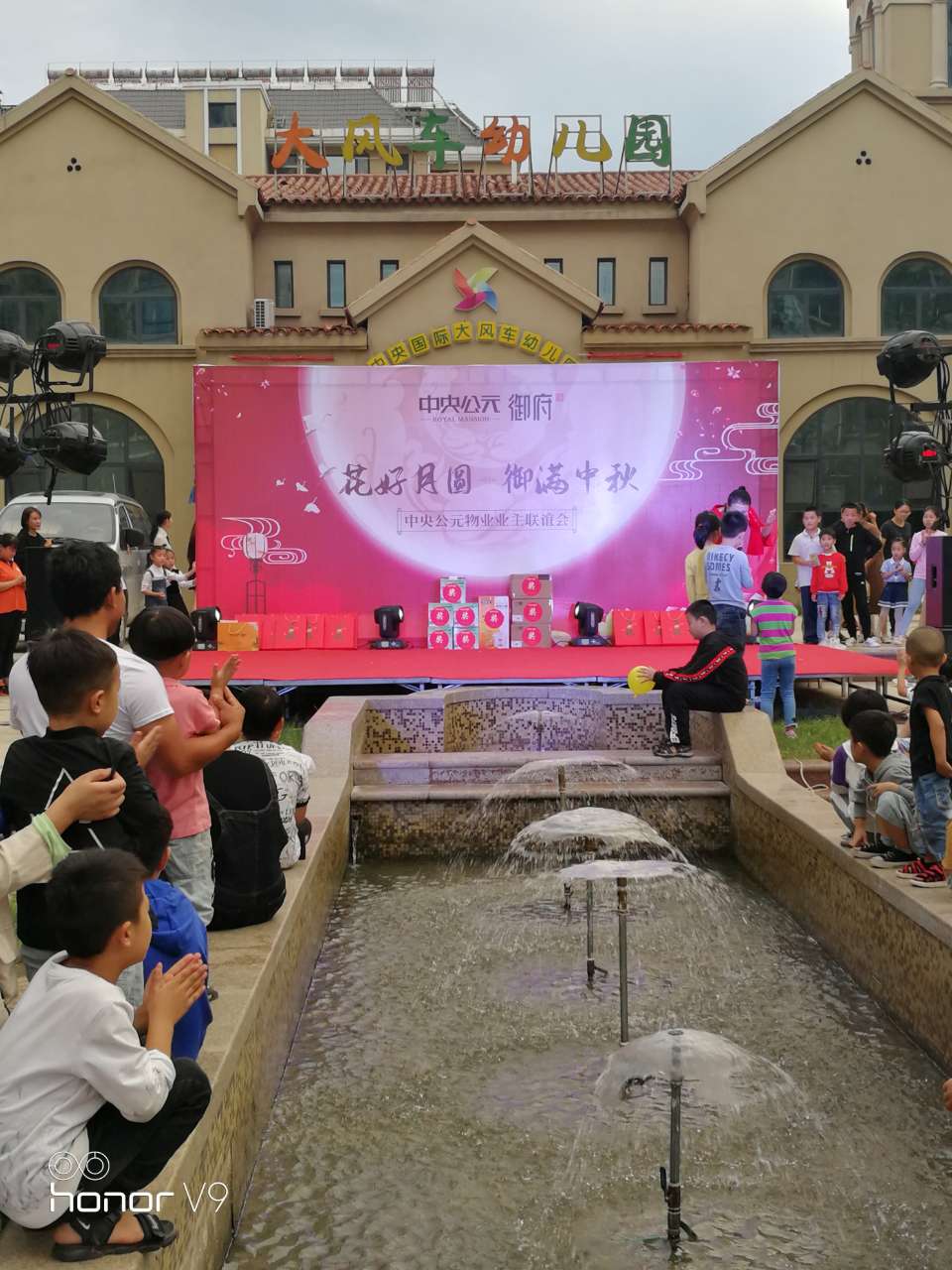 为福物业“花好月圆，御满中秋”顺利举行！