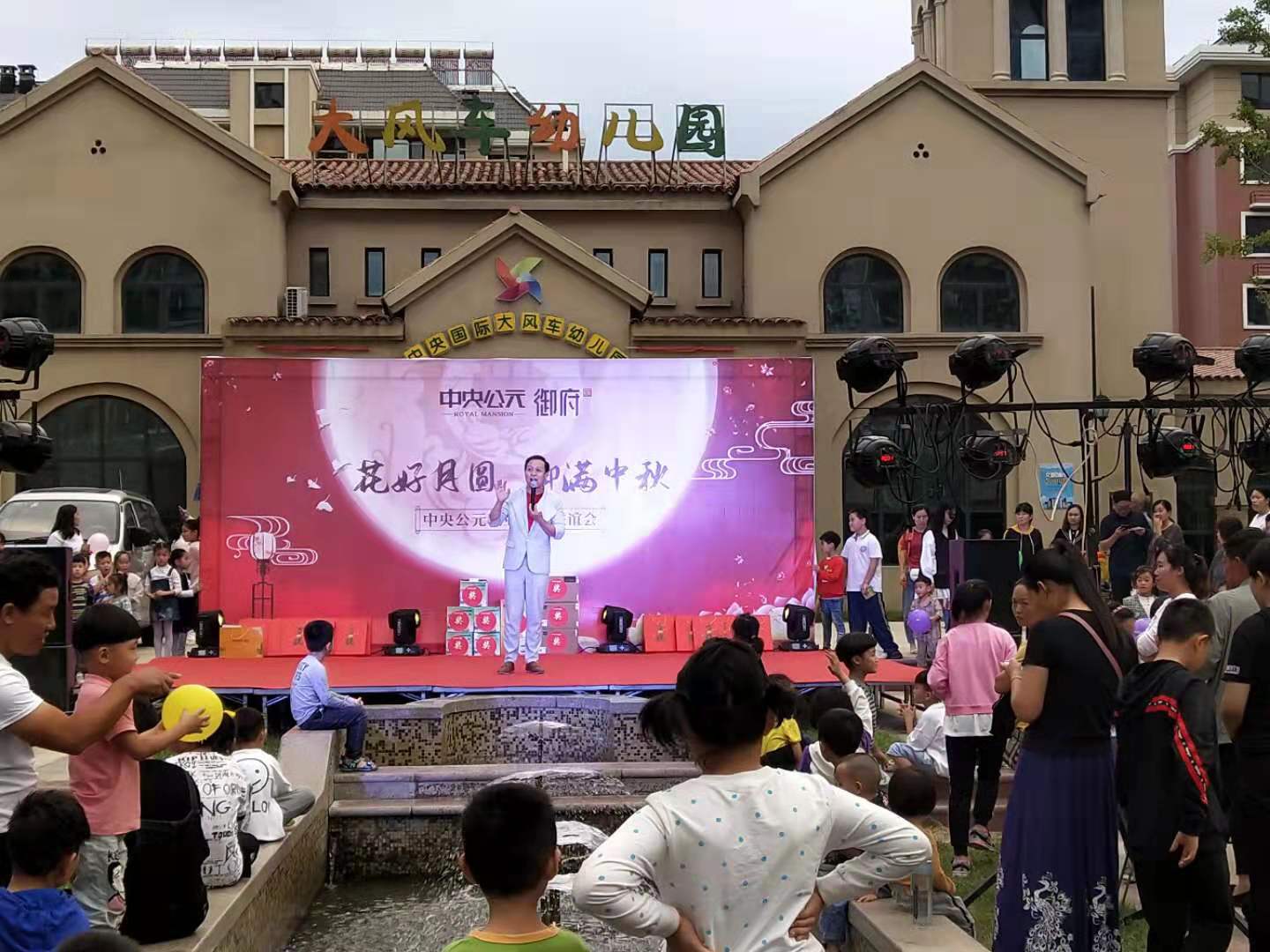 为福物业“花好月圆，御满中秋”顺利举行！