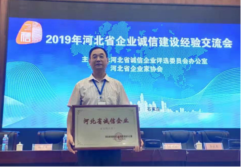 诚信经营  信誉至上
