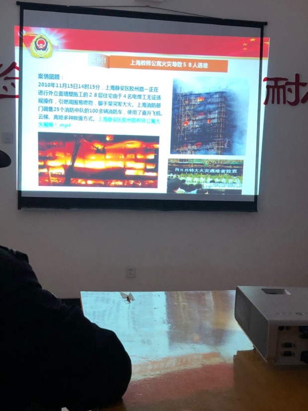 为福物业  开展消防安全隐患培训