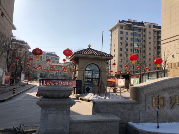为福物业  春节温馨提醒