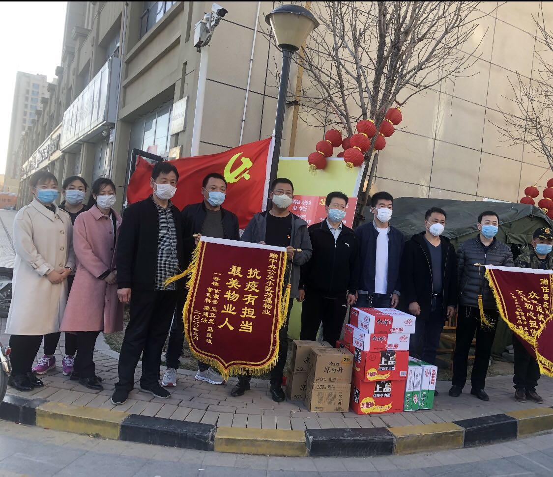 为福物业疫情防控暖人心，业主送锦旗物资表心意！