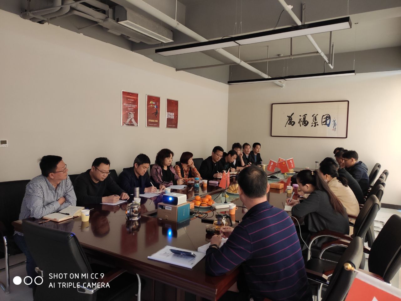 为福集团品牌战略研讨会