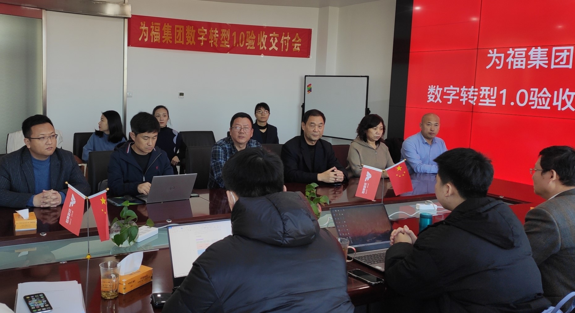 为福集团数字化转型1.0成功上线