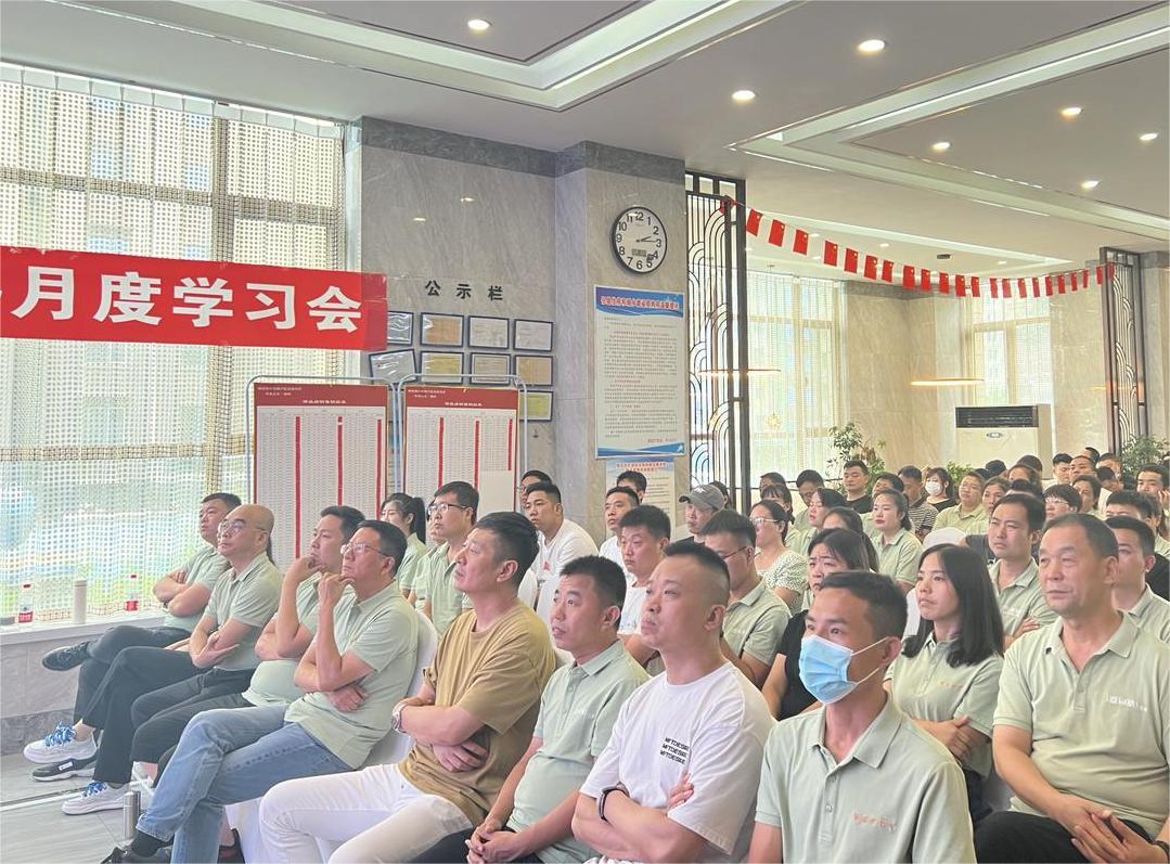 为福集团7月哲学学习分享会圆满成功