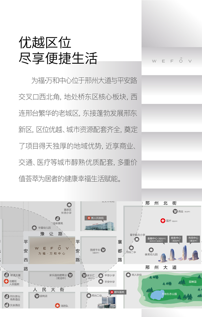 为福万和中心  多维配套环伺幸福生活触手可及