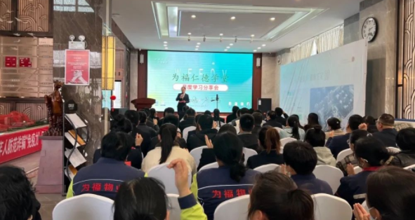 为福仁德学堂三月月度学习分享会圆满成功